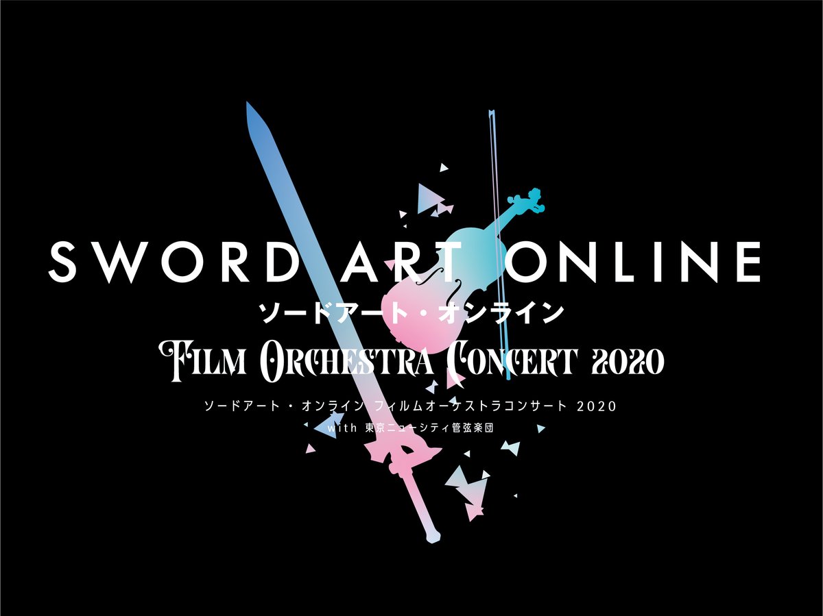 アニメ ソードアート オンライン 公式 Saoフィルムオーケストラコンサート Sao世界を彩った劇伴楽曲の数々を オーケストラアレンジ 日程 4 11 土 17 00開演 会場 東京芸術劇場 コンサートホール T Co Dzqadhinik Dvd Vol 2にチケット アニメ ソードアート オンライン 公式 Saoフィルムオーケストラコンサート Sao世界を彩った劇伴楽曲の数々を オーケストラアレンジ 日程 4 11 土 17 00開演 会場 東京芸術劇場 コンサートホール T Co Dzqadhinik Dvd Vol 2にチケット
