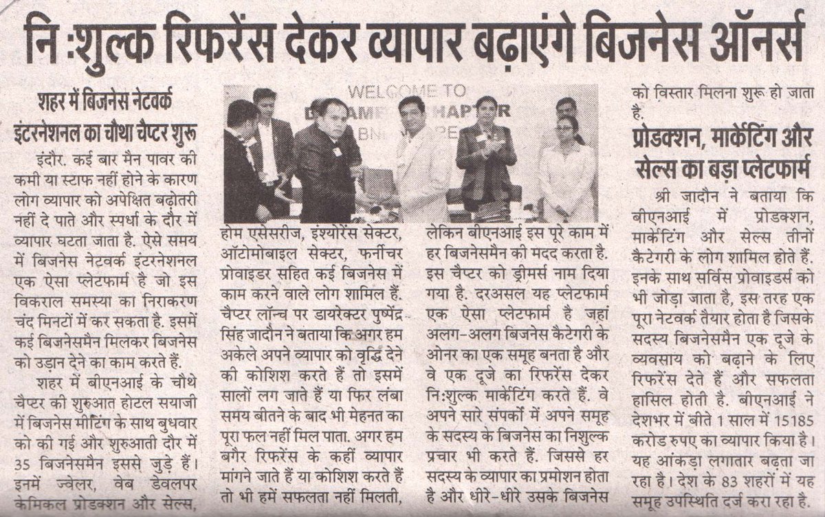 MeetPushpendra's tweet photo. BNI Dreamers Launch Coverage. 

#Indore #BNI #BNIIndia #Entrepreneurship #Business #businessgrowth #GameChanger #ceo https://t.co/UMBBa1zeE5