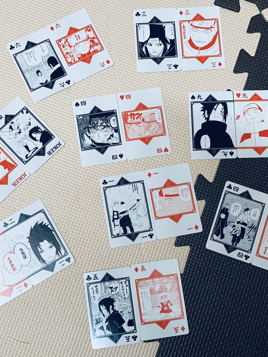 ど〜しても欲しかったナルサストランプ!全部ナルトとサスケで対になってる腐女子しか思いつかんやつやろコレ〜!!ナルトがサスケサスケ言い過ぎてて最高😂流石です 