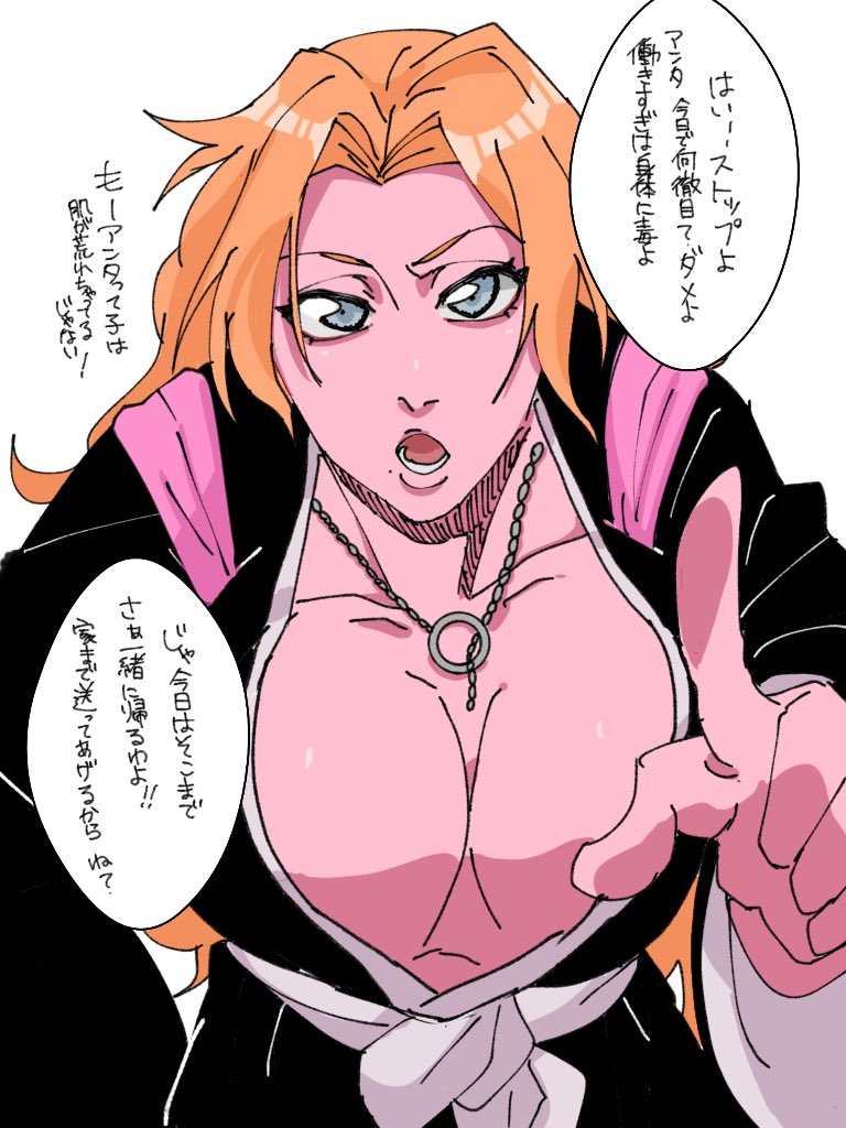 Twitter 上的も え 鰤夢松本乱菊https T Co X0b1e2rxvq Twitter
