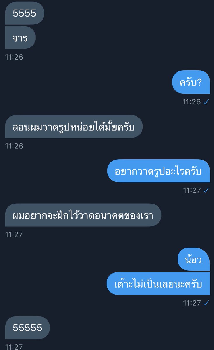 ขิงมึงอะ😳💕 tweet media