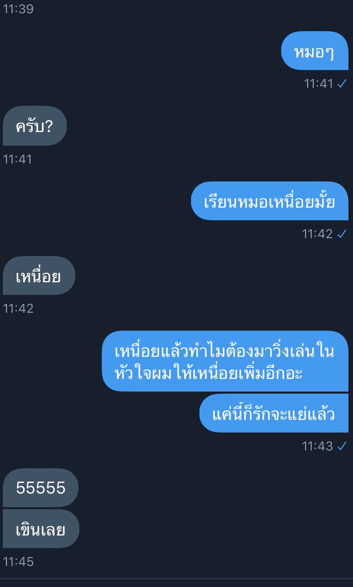 ขิงมึงอะ😳💕 tweet media