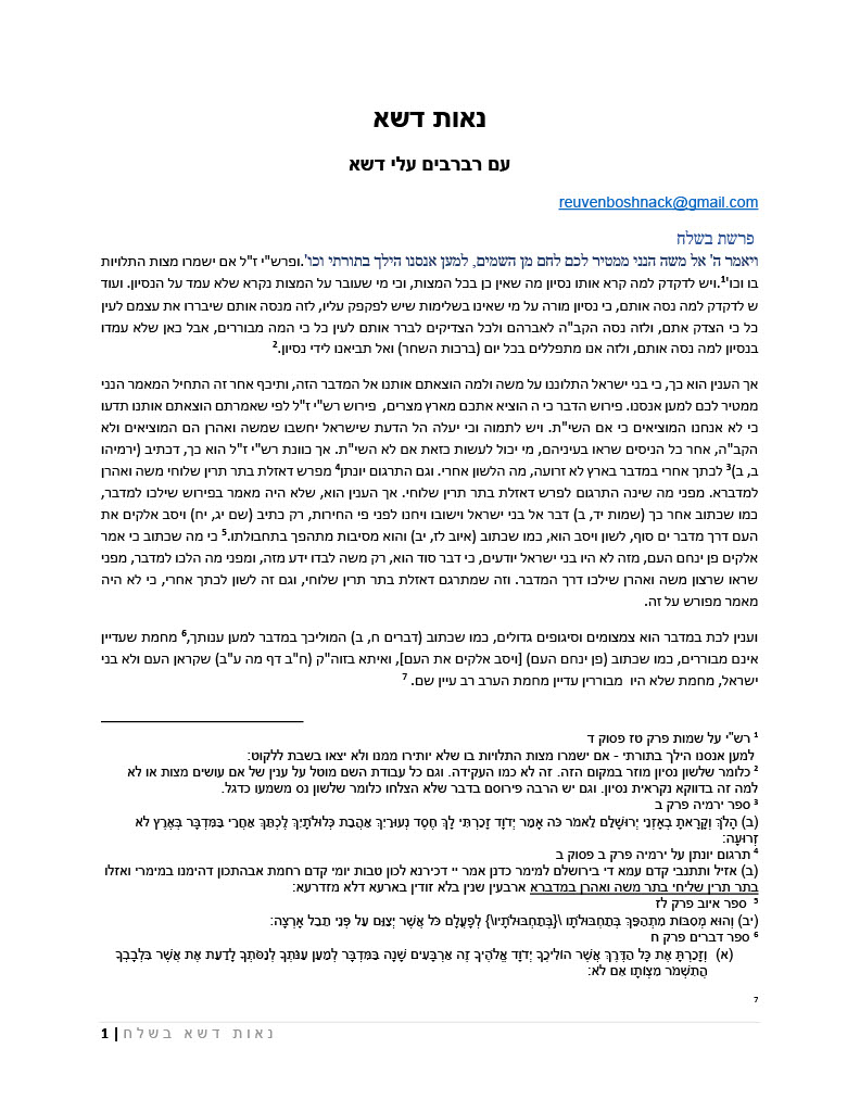 Reuvenboshnack's tweet photo. #yapchik Naos Deshe Beshalach. Who's in charge? https://t.co/o0uKoitF7X
