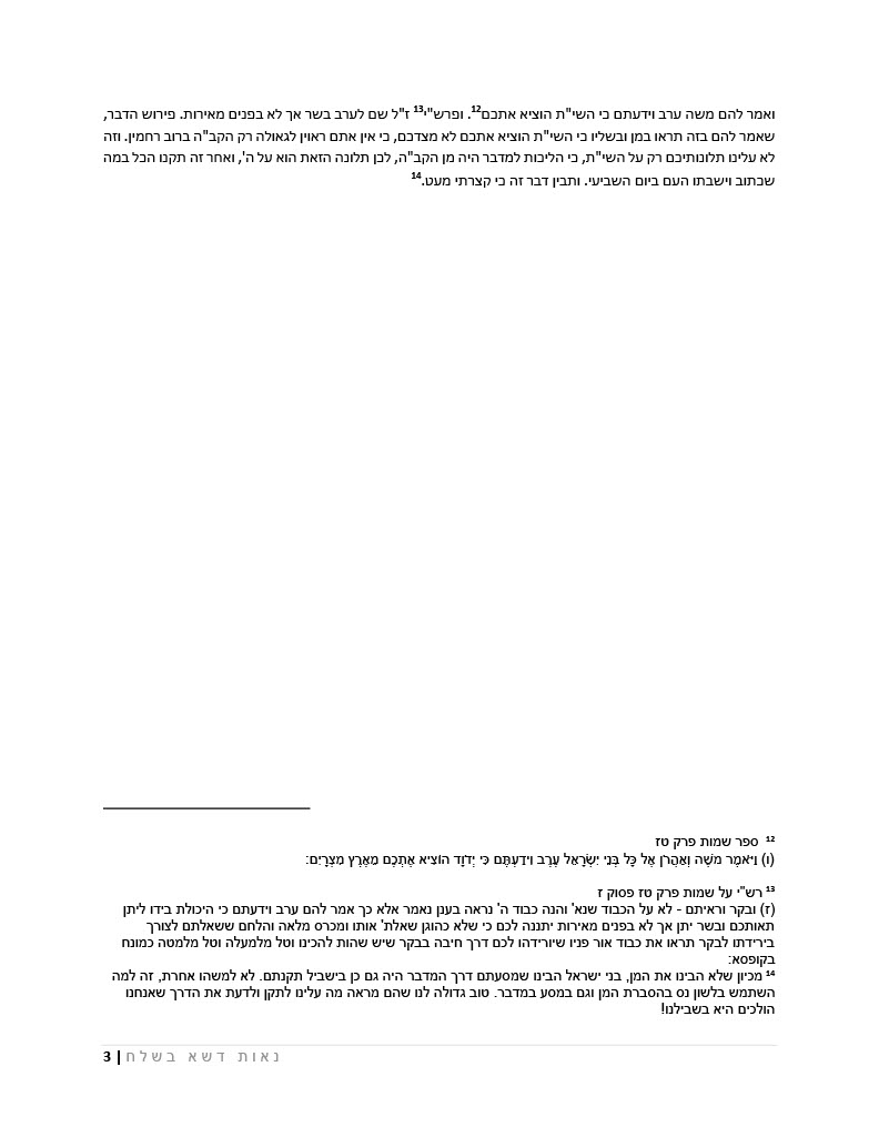 Reuvenboshnack's tweet photo. #yapchik Naos Deshe Beshalach. Who's in charge? https://t.co/o0uKoitF7X