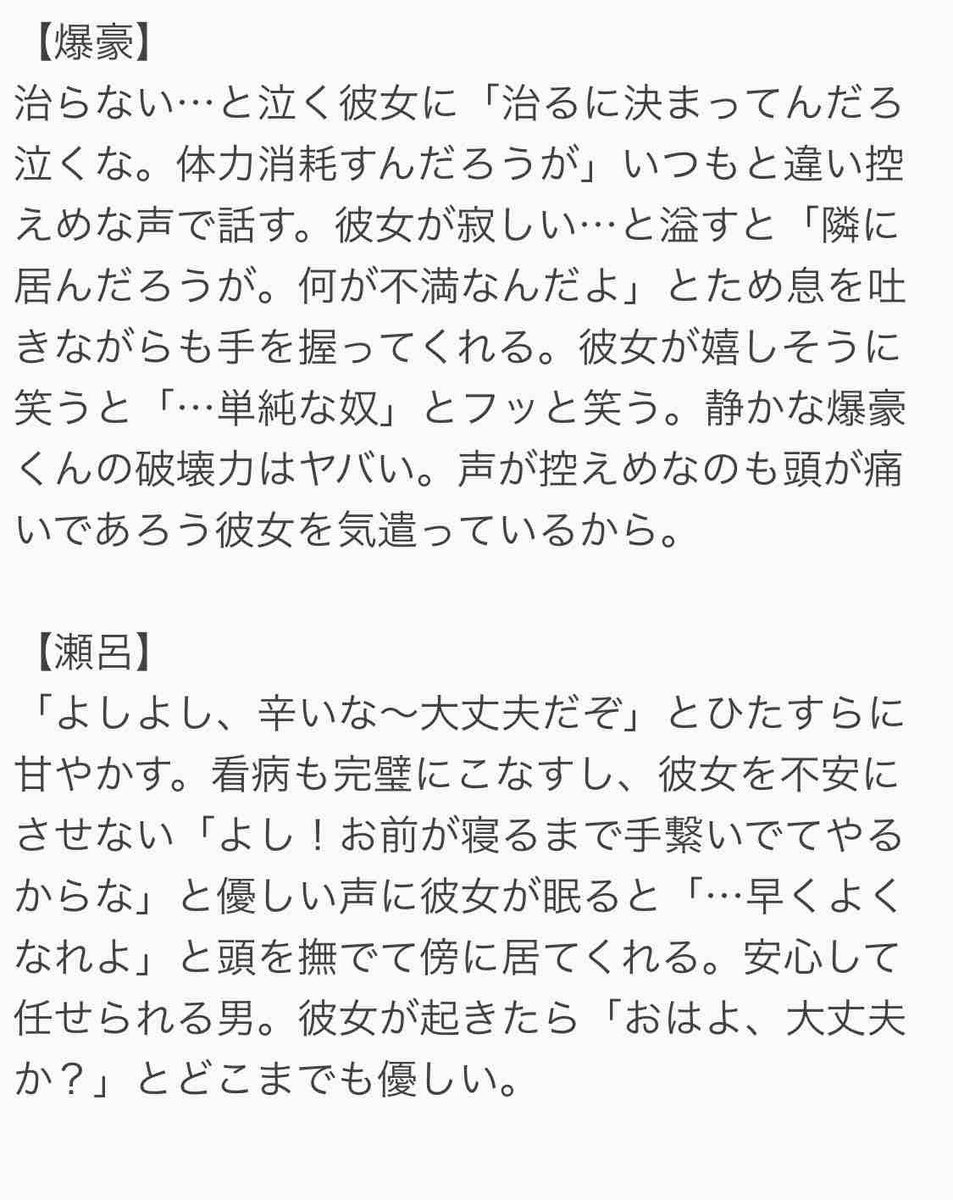 風 彼女がすごい熱を出して看病していたが何日経っても治らなくて辛い彼女が泣き出した時の話 オリジン組 派閥 Hrakプラス