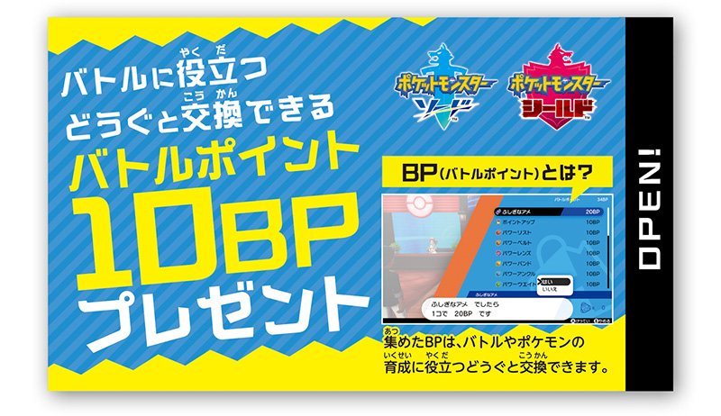 Oh Rochi 日本行きたい V Twitter ポケモン ソード シールド をお店に持ち寄って遊ぶ ポケモンゲームジム 2月はストリンダー ポケットモンスターオフィシャルサイト T Co 2xk4fr5tml Oh Rochi 日本行きたい V Twitter ポケモン ソード シールド をお店に持ち寄って遊ぶ ポケモンゲームジム 2月はストリンダー ポケットモンスターオフィシャルサイト T Co 2xk4fr5tml