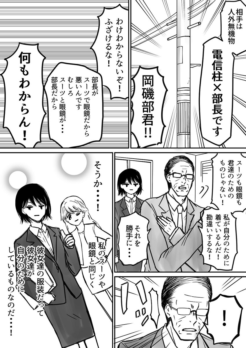堅物の部長・小山田誠一郎57歳がオタクの部下にBL同人誌にされる漫画4P。 