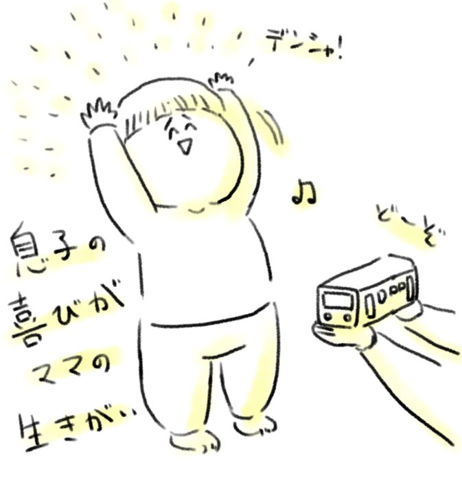 生きがいたくさんある
#まる育児日記 
