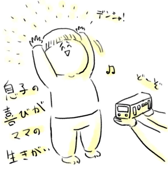 生きがいたくさんある
#まる育児日記 