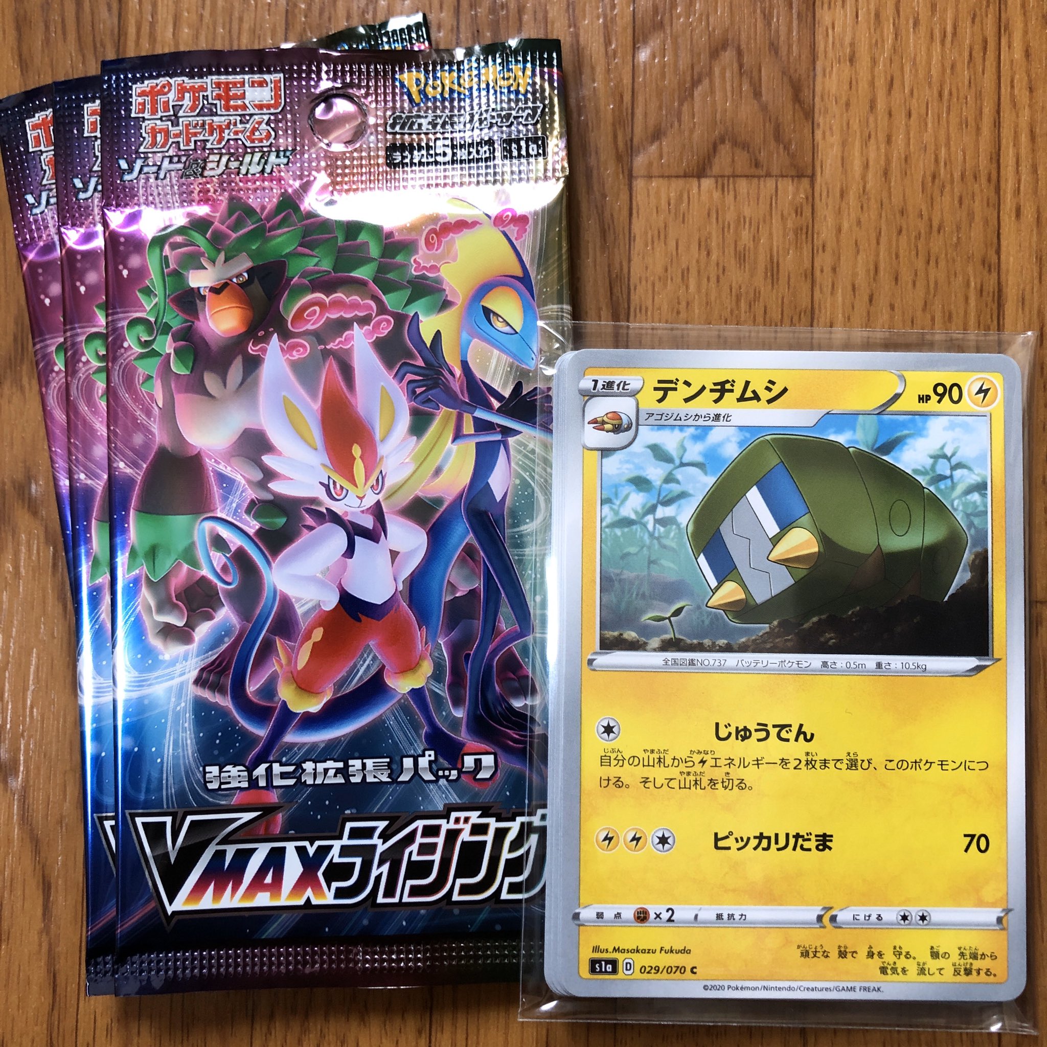 福田正和 Masakazu Fukuda 告知 ポケモンカードゲーム ソード シールド 強化拡張パック Vmax ライジング のサンプル頂きました 今回担当分は一点です 枕サイズのデンヂムシのぬいぐるみが欲しい 急に言いたいだけ よろしくお願いします