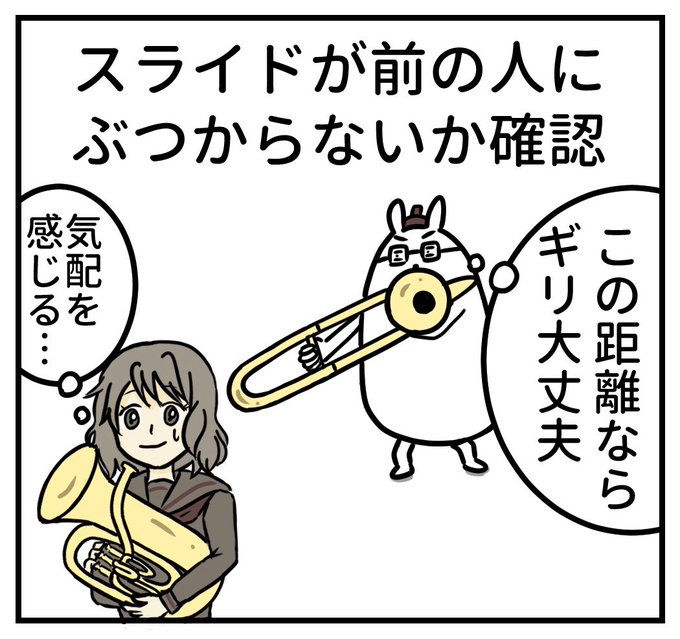 吹奏楽部あるあるのtwitterイラスト検索結果 古い順 吹奏楽部あるあるのtwitterイラスト検索結果 古い順