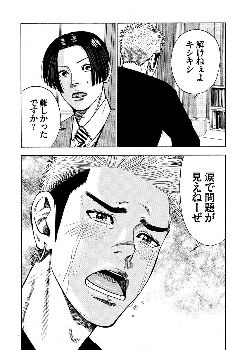 「家庭教師の岸騎士です。」30話です。次回、最終回です。 