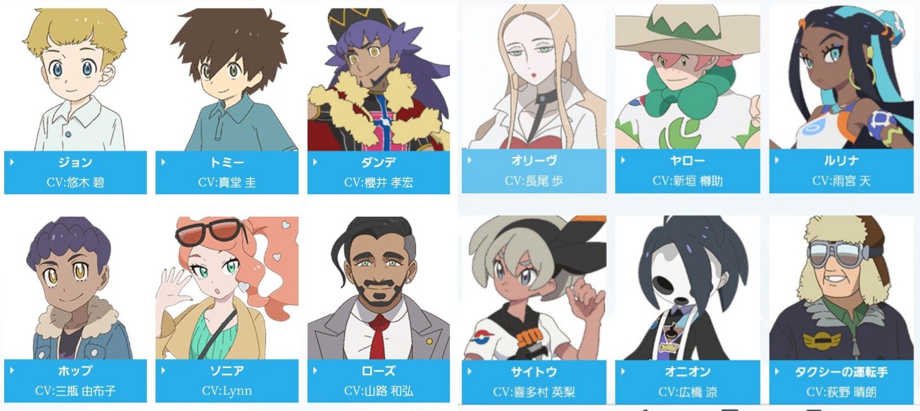 Twitter 上的 ポケモンsv情報 Sifu最新作スカーレット バイオレット ポケモン剣盾アニメ 薄明の翼 のキャストが追加公開 第2話の公開日 2月18日 火 です 毎月1話 各話で主人公が変わるので今回は誰でしょう ジムリーダーたちの隠された苦悩も映像化される Twitter 上的 ポケモンsv情報 Sifu最新作スカーレット バイオレット ポケモン剣盾アニメ 薄明の翼 のキャストが追加公開 第2話の公開日 2月18日 火 です 毎月1話 各話で主人公が変わるので今回は誰でしょう ジムリーダーたちの隠された苦悩も映像化される