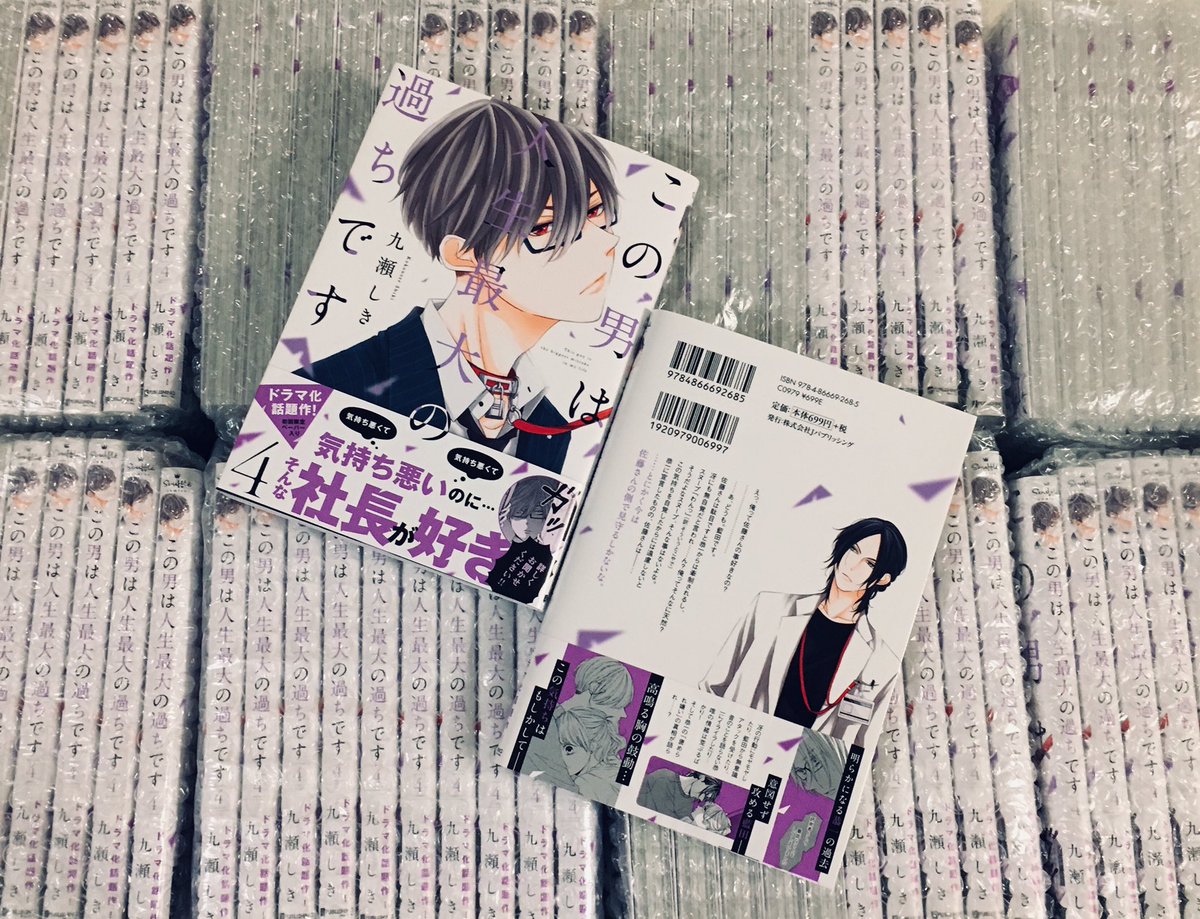 九瀬しき 毎回執拗に報告しに来てすみません 4巻もサインを描かせて頂きました いつどこに置かれるかは私の方では把握しておりませんが 役立たず お見掛けの際にはよろしくお願い致します T Co Ain3ihlho3 Twitter