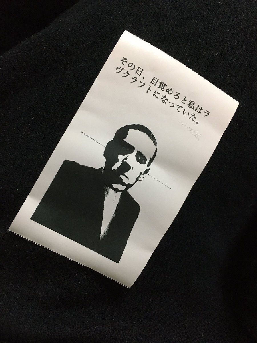 サーマルプリンター怪文書を布教していきたい。インクいらないし用紙も安いよ。 