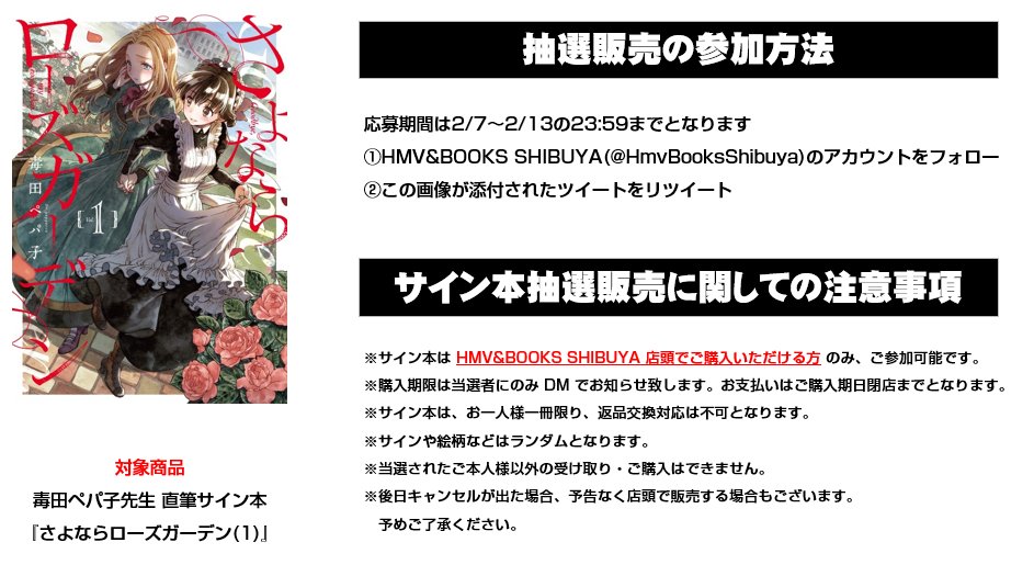 7Fコミック】✨サイン本を抽選販売✨毒田ペパ子先生から『さよなら