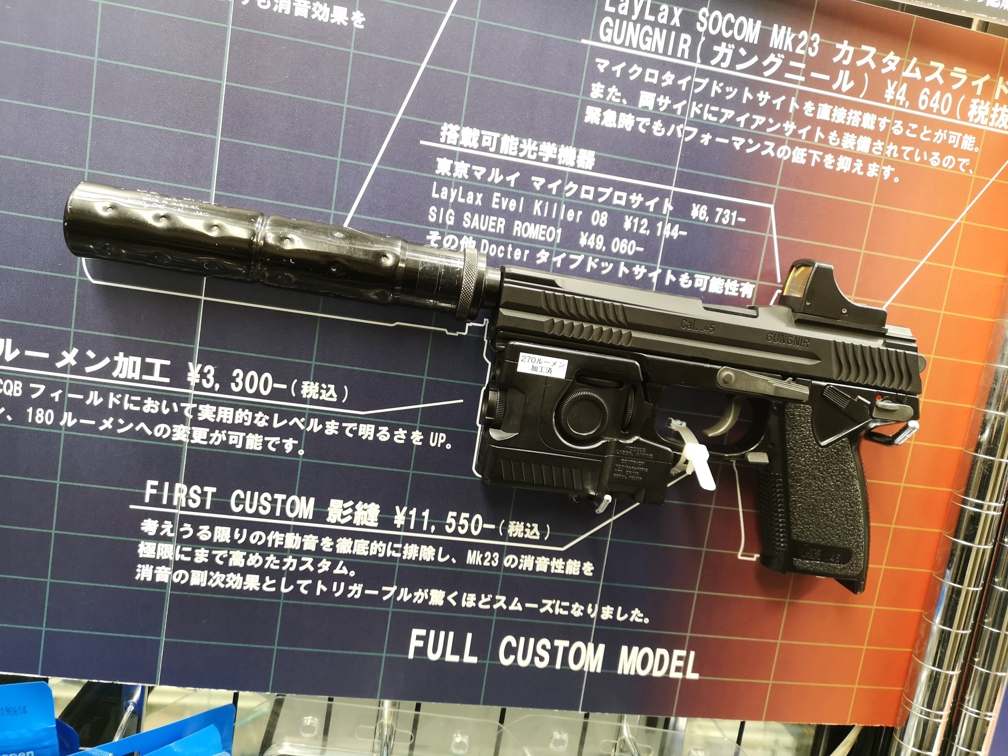 SOCOM Mk23 影縫 ハイパー道楽 on X: 