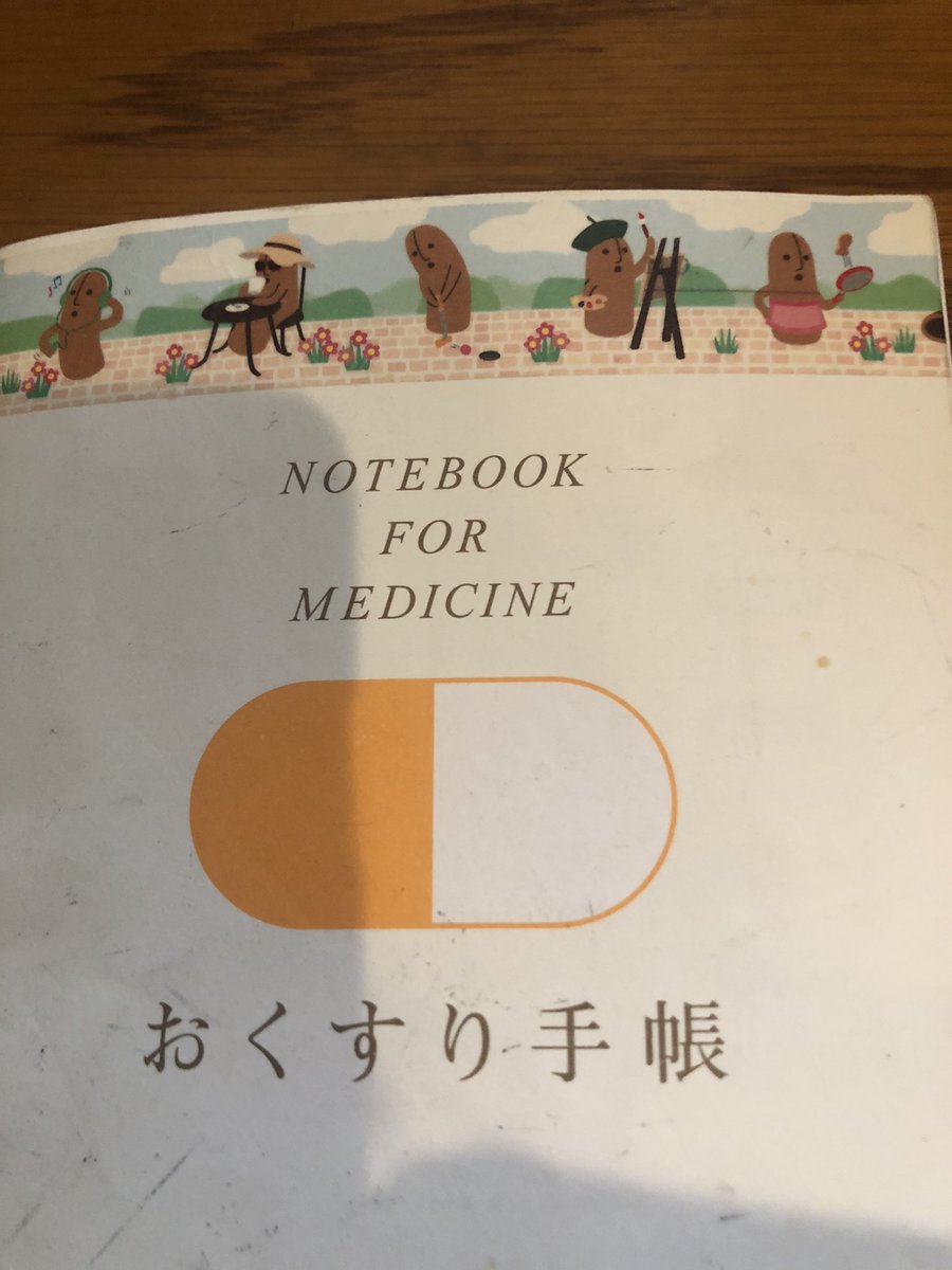 自作 お薬手帳 お薬手帳を自作するときのサイズ選びの注意点～A6じゃなくてもOK⁈