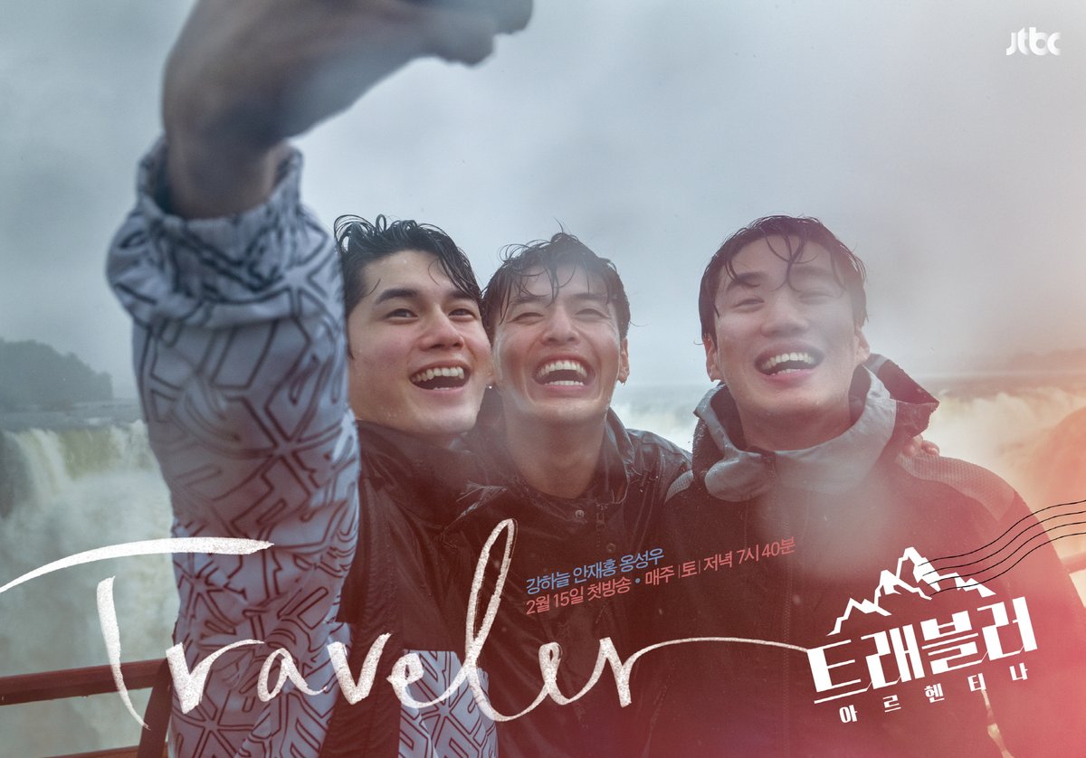 jtbclove's tweet photo. [트래블러 - 아르헨티나]
메인 포스터 4종 추가 공개✈ 🇦🇷

화보야... 포스터야...🙊 광활한 대자연 속
트래블러들의 '찐행복' 진실의 미소!

▶2월 15일(토) 저녁 7시 40분 첫 방송💙
#트래블러 #아르헨티나 #강하늘 #안재홍 #옹성우 https://t.co/RHPV1c23AS