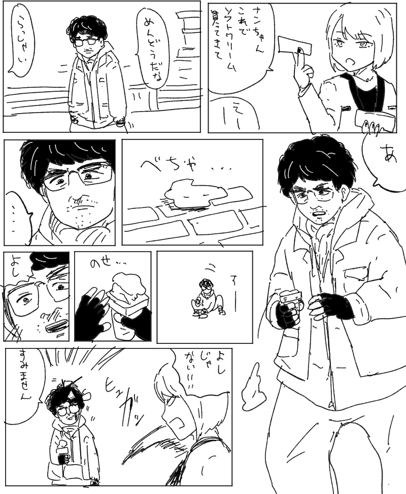 龍が如く7まんがです 