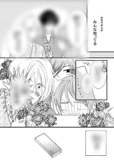 有り難うございます☺️

過去に描いたことがあるので(特典だったのでゲットしてくれた方のためかなりぼかして)そっと貼っておきます。 