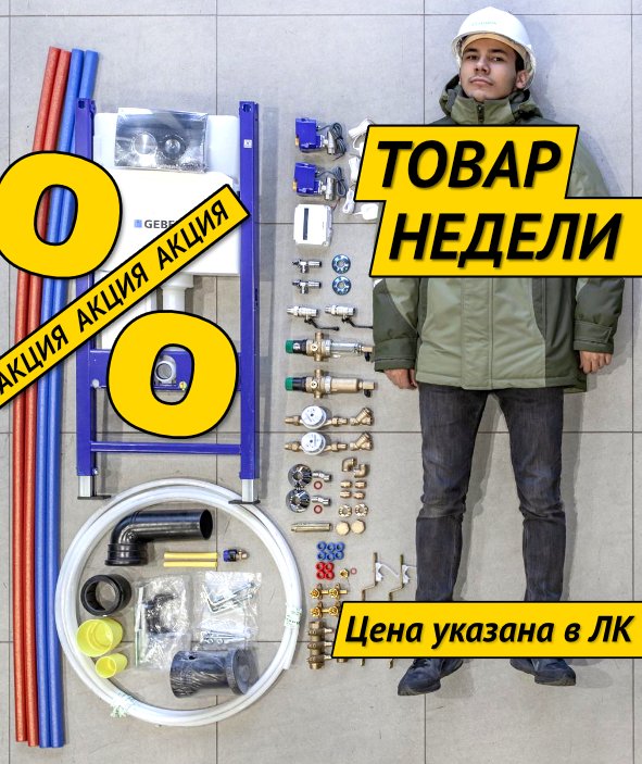 lundaru's tweet photo. #Товарнедели: комплект для обвязки стандартного санузла с унитазом, умывальником, ванной, без сантехники https://t.co/dXPWjuYACr #lunda #лунда https://t.co/veWKUvNuVv
