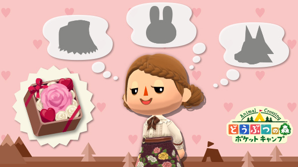 どうぶつの森 ポケットキャンプ 1人のキャンパーさんにだけ贈れる おもいをこめたプレゼント みなさんは だれに渡しまヒか よければ ポケ森バレンタイン をつけて教えてくださヒ ポケ森