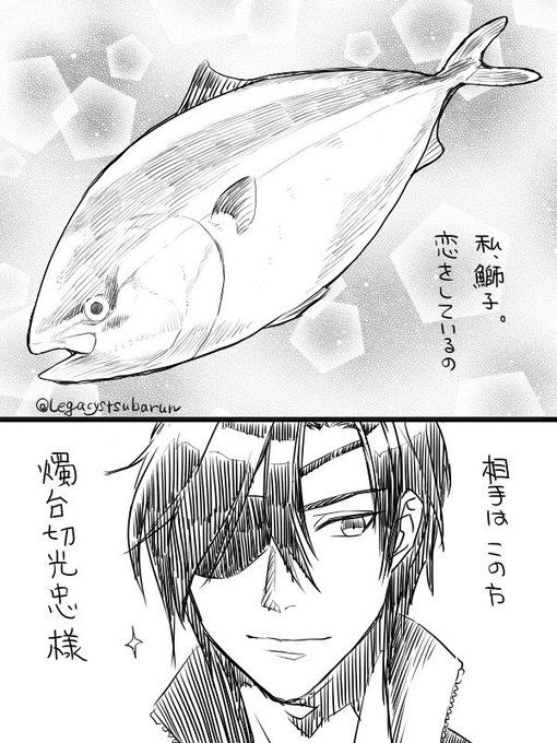 燭鰤はーーじまーーーるよーーーーーー 