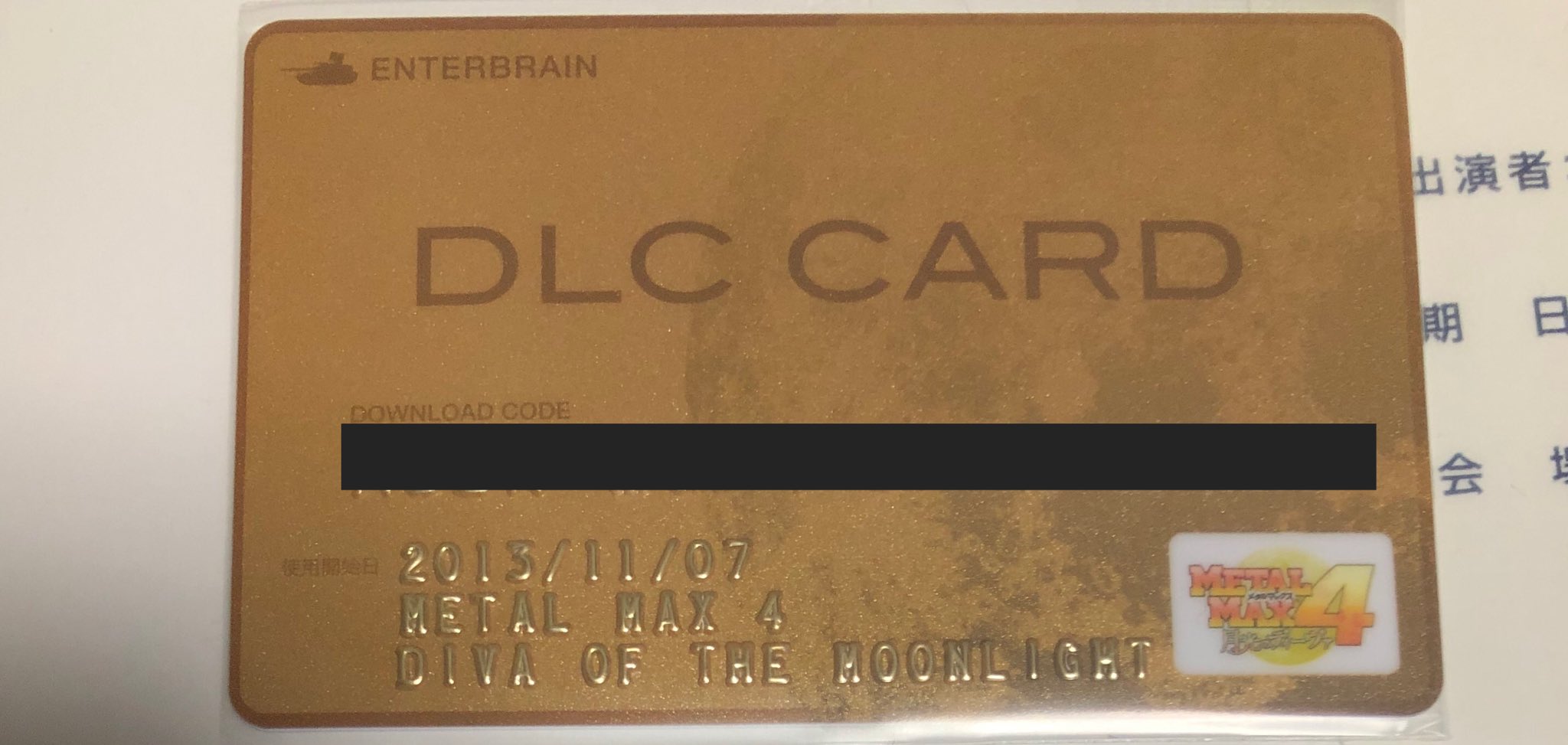 ロイアス メタルマックス４ 月光のディーヴァ Dlcコード全集合 キミは 全て持っているかな チェックしてみよう メタルマックス メタルマックスゼノ メタルマックス4 T Co 8bawdv0f3h Twitter