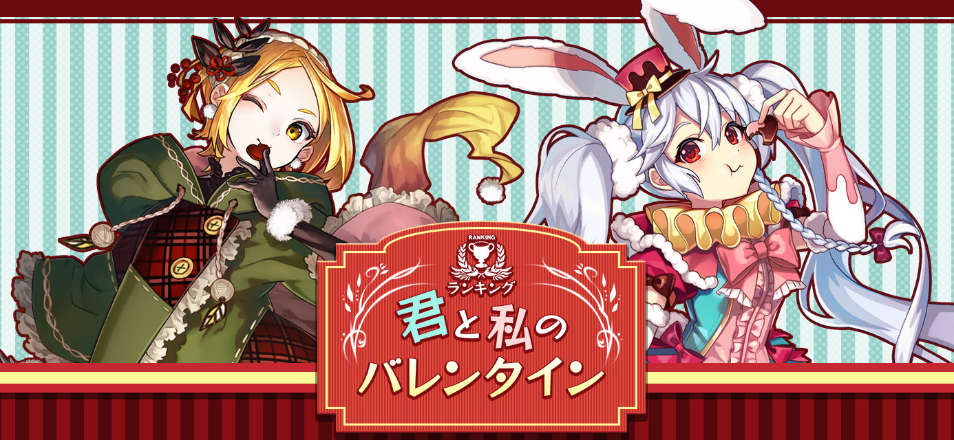 消滅都市 公式 ギーク みんな 新ランキング 君と私のバレンタイン が始まったお 劇団七輪がバレンタインのイベントを開催 ﾟ ﾟ 劇団員が全員参加して朗読劇やトークショーをやるらしいよ 白ウサギたんも楽しみにしてるみたい どんな