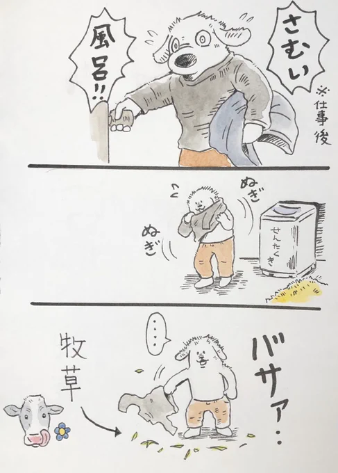 この後、裸のまま拾い集めるやつ。 