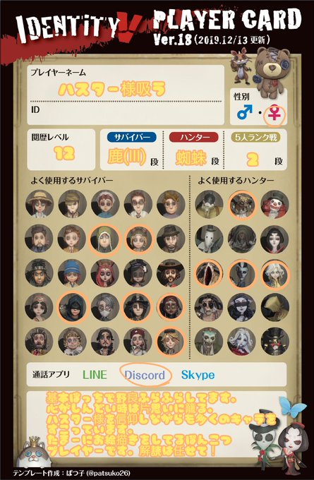 自己紹介カードのtwitterイラスト検索結果 古い順