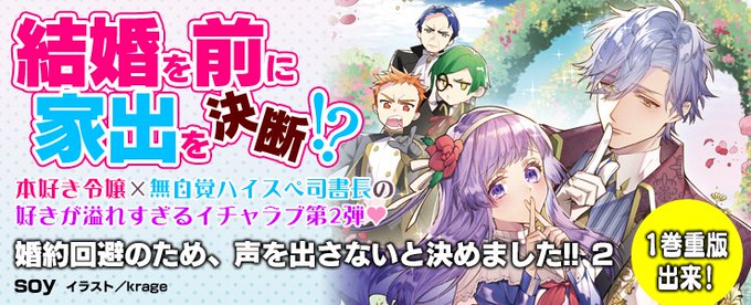 婚約回避のためのtwitterイラスト検索結果