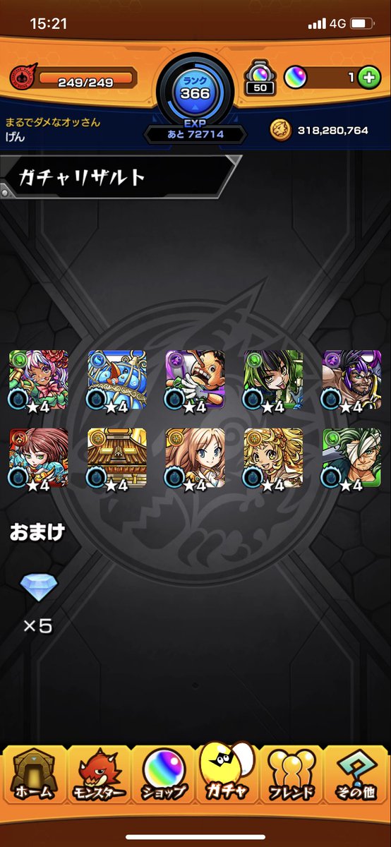 モンスト闇ガチャ モンスト闇ガチャ