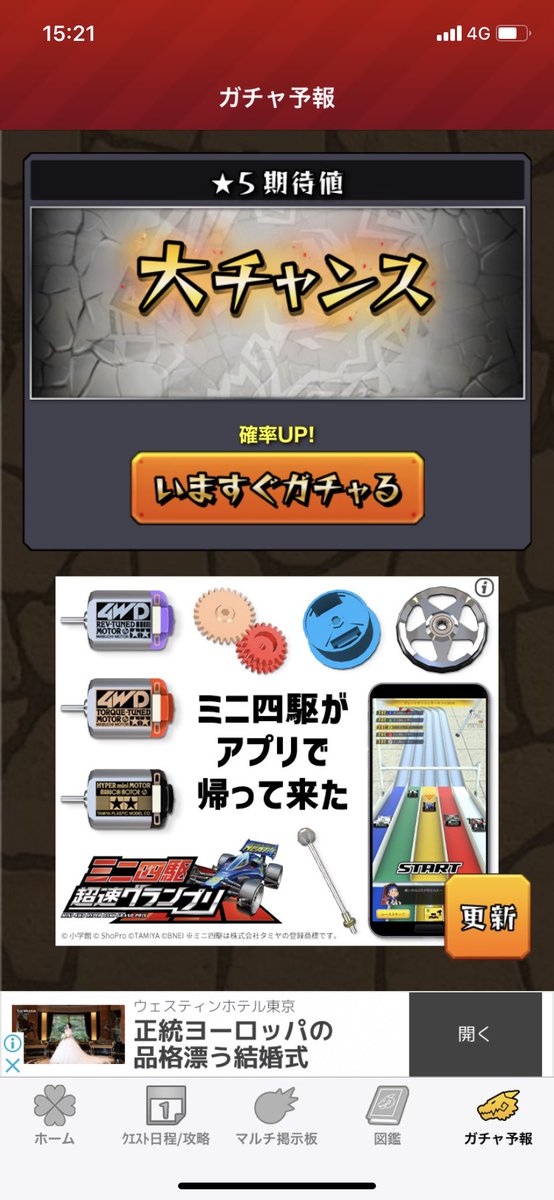 モンスト闇ガチャ モンスト闇ガチャ