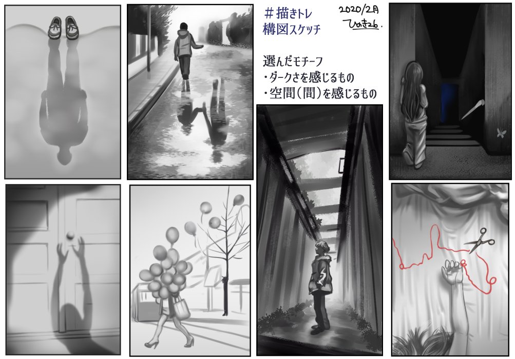 描きトレまとめ Min T ミント