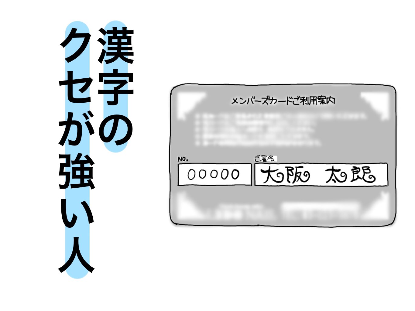 漢字のクセが強い人 Twitter Search Twitter