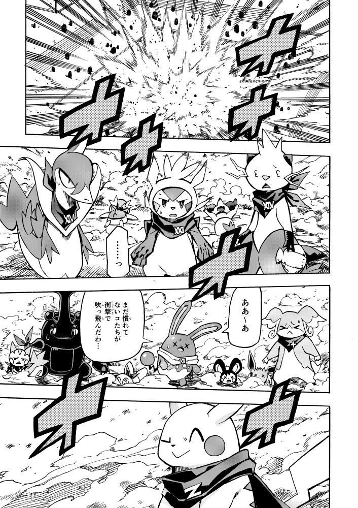 マコトウ Auf Twitter 漫画 ポケダンicma 5話 4 12
