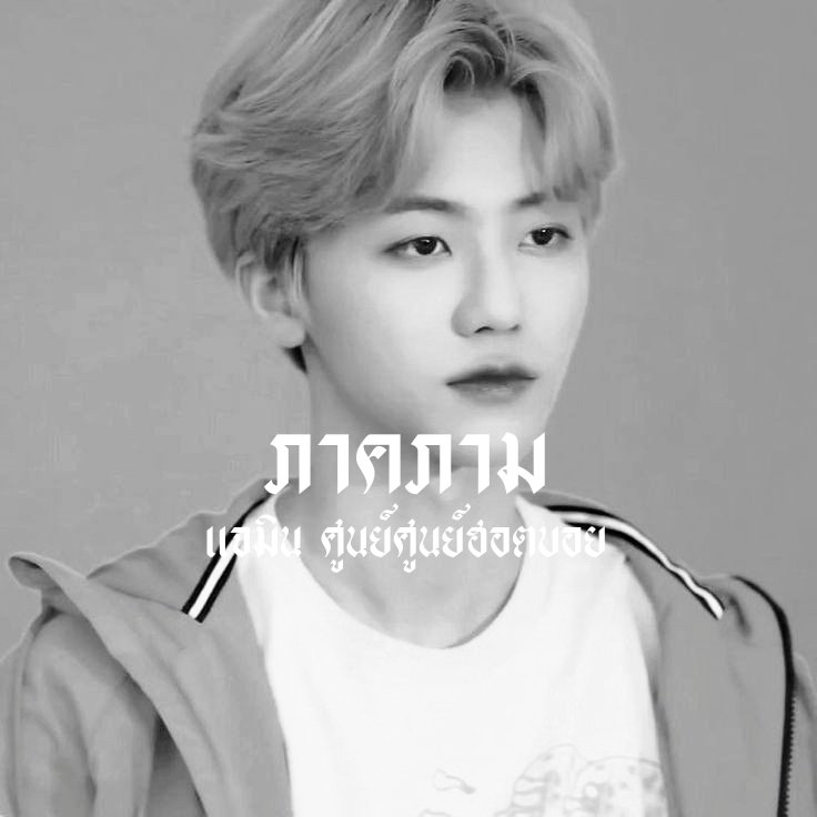 nurhooperx's tweet photo. / 𝕭𝖆𝖇𝖞, 𝖌𝖎𝖗𝖑, 𝖞𝖔𝖚 𝖈𝖆𝖓 𝖘𝖆𝖞 𝖒𝖞 𝖓𝖆𝖒𝖊 🔫 𓈒 /

     สวัสดีครับ ผม ˓ ภาคภาม ˒ แจมิน 𝖒𝖆𝖉𝖊 𝖎𝖓   🏁  วันนี้ผมจะมา  ˓ แลกฟอล 𓐄 ตามทัก ˒  กับคนที่มารีทวิตนี้ทุกคน  มาเมคเฟรนด์กันครับ 🤺🕷

/ ยพท. rt ตามทักครับ https://t.co/BCgXPdBWgx