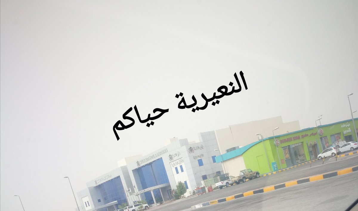 ارررررحبوا