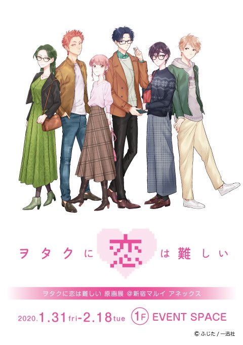 新宿マルイアネックストレーディング缶バッジ ヲタクに恋は難しい原画展 in