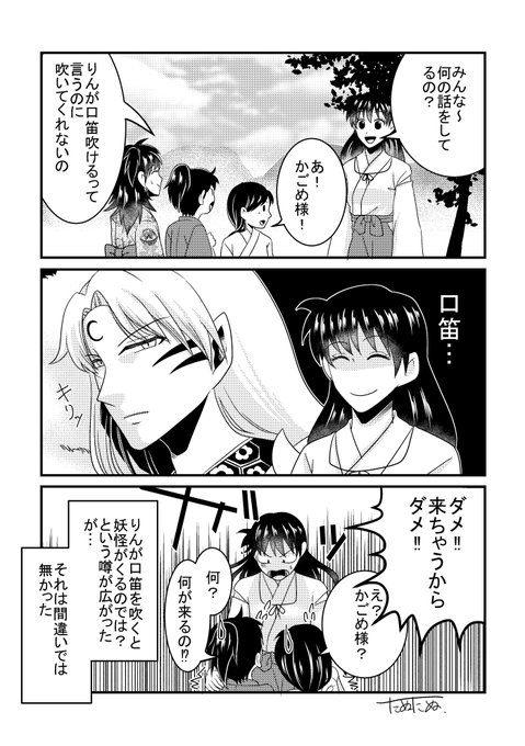 殺りん を含むマンガ一覧 古い順 8ページ ツイコミ 仮 殺りん を含むマンガ一覧 古い順 8ページ ツイコミ 仮