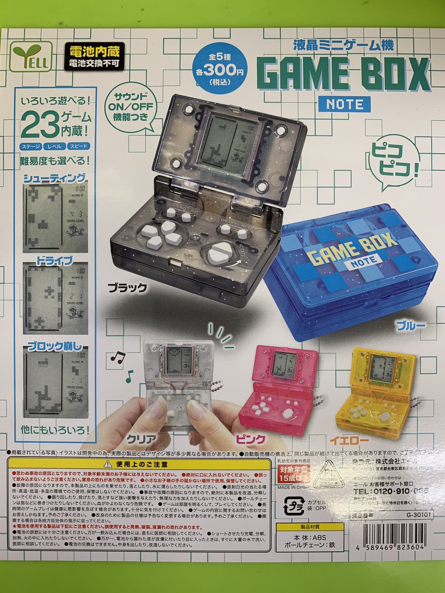 まりお日本橋 Ar Twitter ガチャの新作も紹介できるものは紹介していこうと思います オンリーワン 日本橋 難波 ゲームセンター プライズ Ufoキャッチャー ガチャガチャ