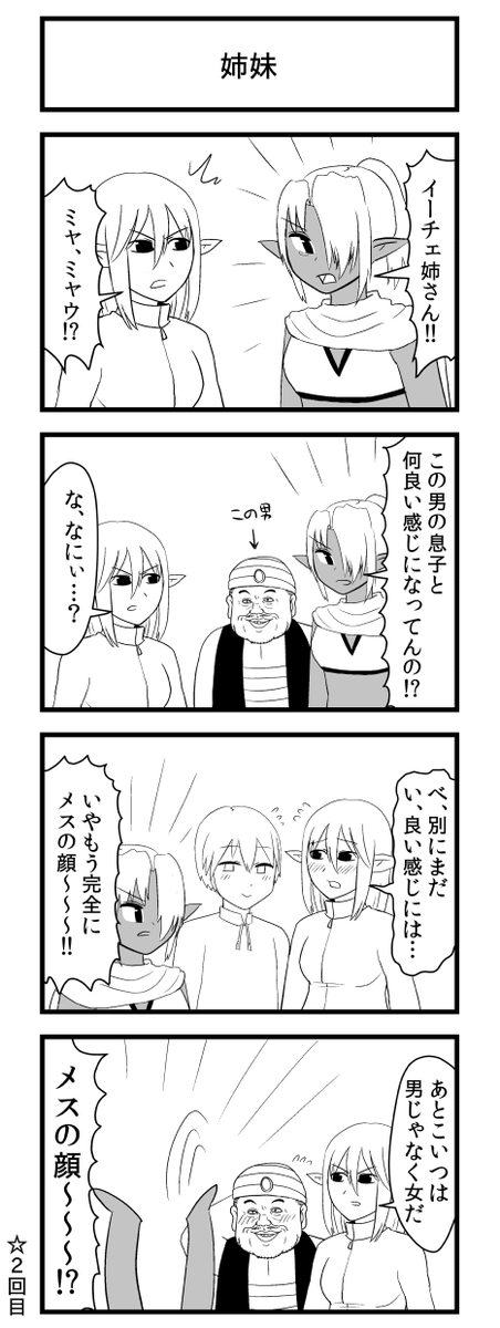 褐色エルフと商人 