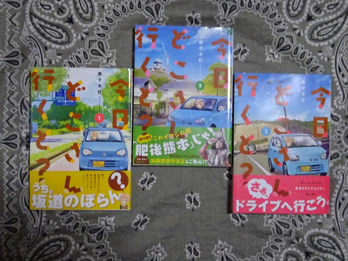 カブリモノスキー En Twitter 最近買ったもの バンダイの光武改は 大神機とさくら機を 映像研 はコミックを4巻まで購入 ただ センチネルの作業でまだ全部読み終わってないとです 今日どこさん行くと は地元熊本の漫画家 鹿子木灯さんによるもので
