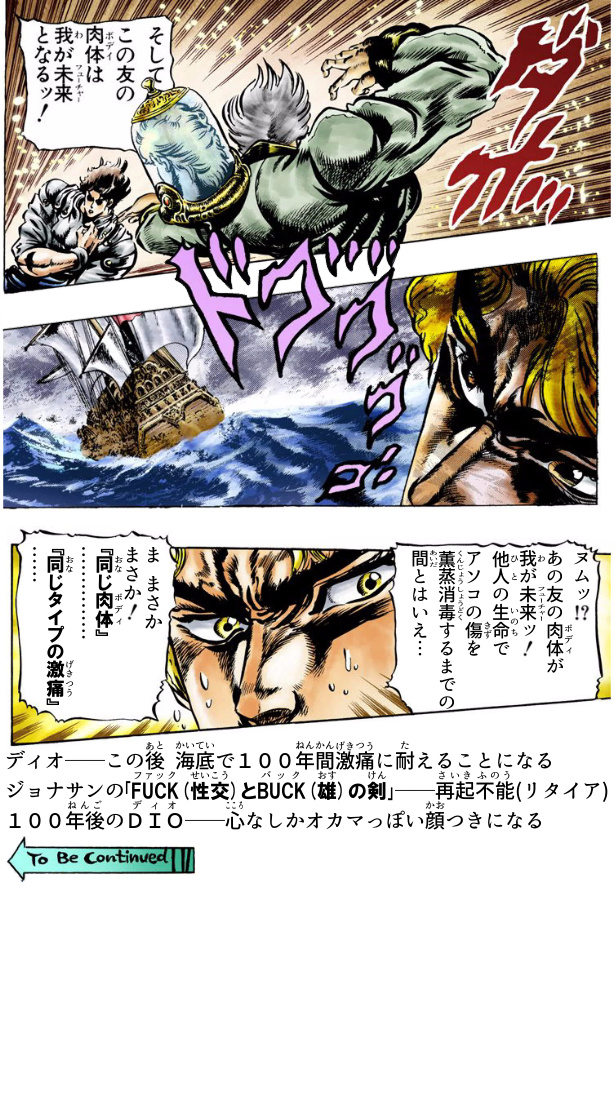 ダチコー على تويتر ジョジョ記念日 本日2月7日はッ ジョナサンのラストバトルの日 それを題材にしたジョジョコラをドーゾ 我がフューチャーとなるッ T Co Jkvrl7gtaq 5 8p 全12p 1分おき続きアップします ジョジョ Jojo ジョジョの奇妙な ダチコー على تويتر ジョジョ記念日 本日2月7日はッ ジョナサンのラストバトルの日 それを題材にしたジョジョコラをドーゾ 我がフューチャーとなるッ T Co Jkvrl7gtaq 5 8p 全12p 1分おき続きアップします ジョジョ Jojo ジョジョの奇妙な