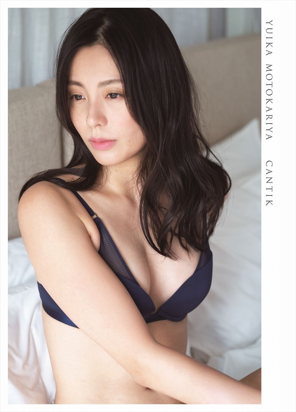 CANTIK 本仮屋ユイカ　　セブンネット　　特典　ポストカード セブンネットショッピング on X: 