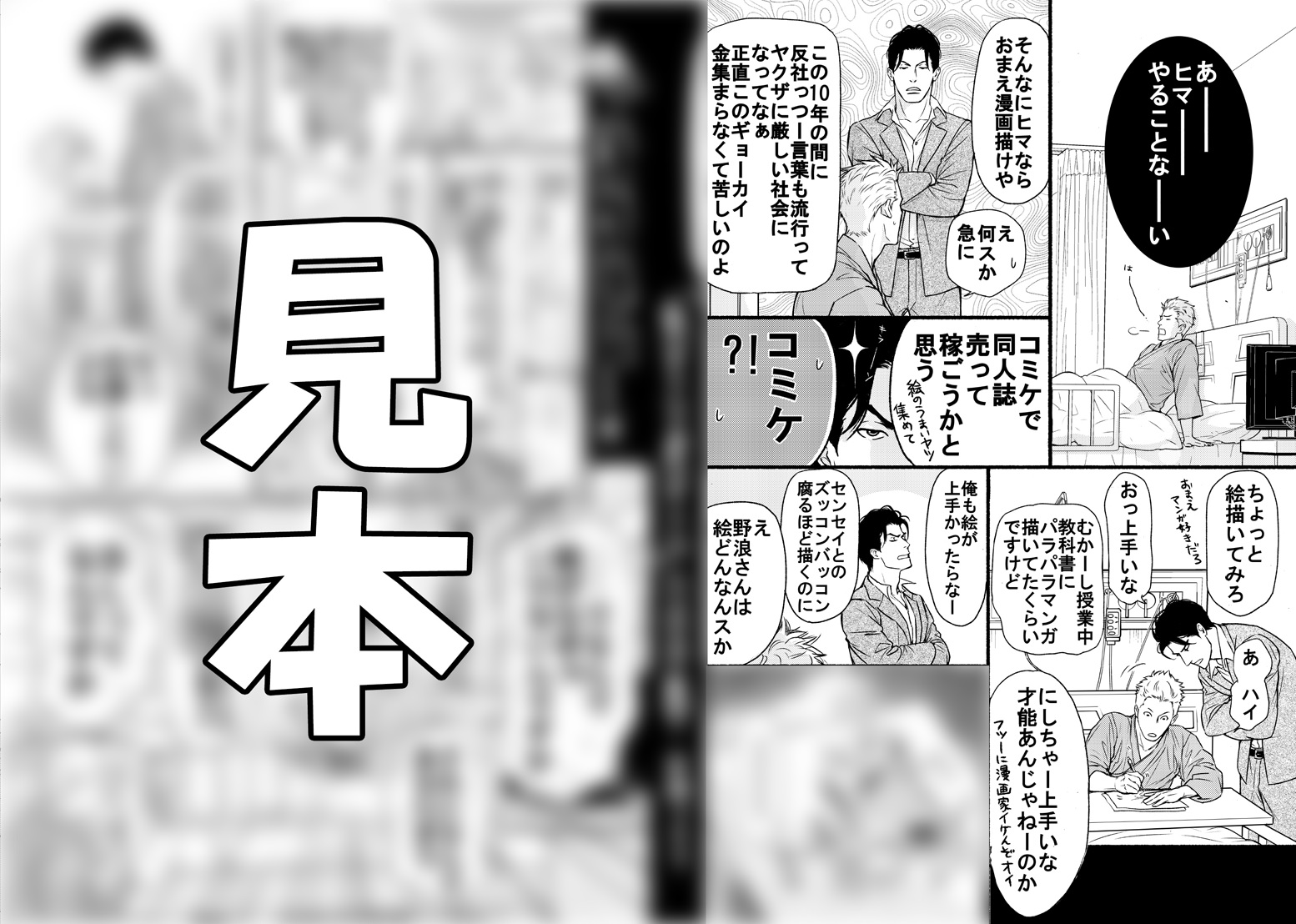 セブンネットショッピング セブンネット限定 特典一部公開 本間アキラ 先生のヤクザ 医者blコミック 兎オトコ虎オトコ 待望の最新３巻 T Co Y5xzrewe6n 限定特典の描き下ろしリーフレットの内容を一部公開 さらに1 3巻セットに付く