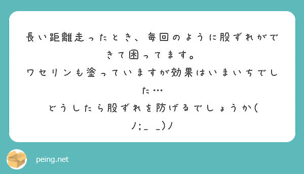 ずれ 原因 また 自転車で股ずれが起こった時に注意するポイントは！？【まとめ】