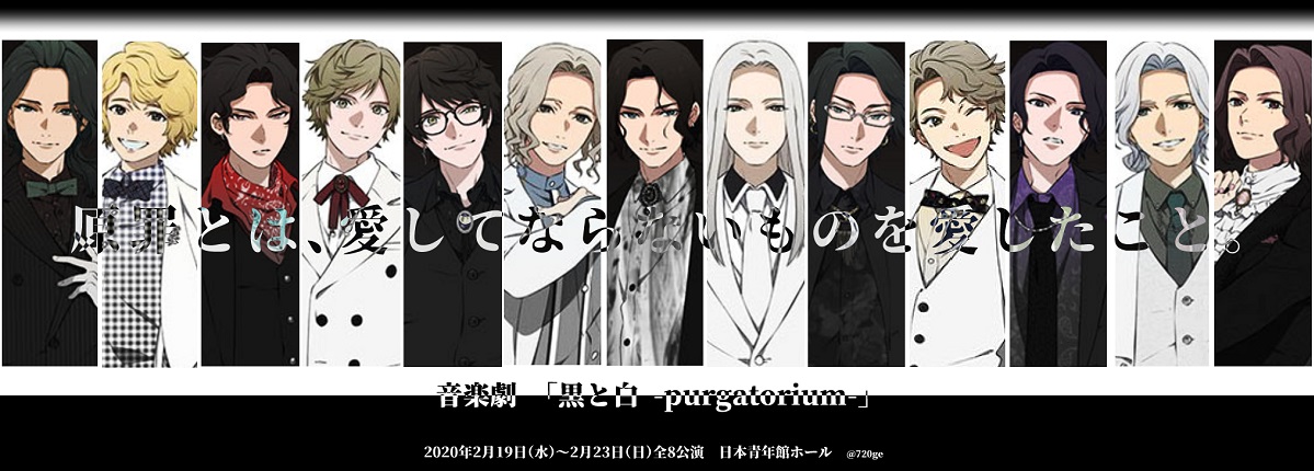 音楽劇「黒と白」のキャラクターデザインを担当させていただきました。【2020年2月19日(水)〜2月23日(日)】全8公演になります。是非観に来てね。 #黒と白
https://t.co/Mqn31DcuYV 